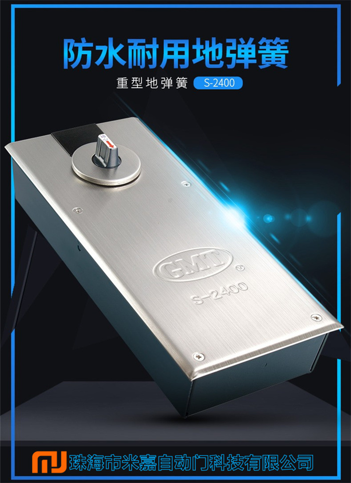 GMT90度停门地弹簧S-2400