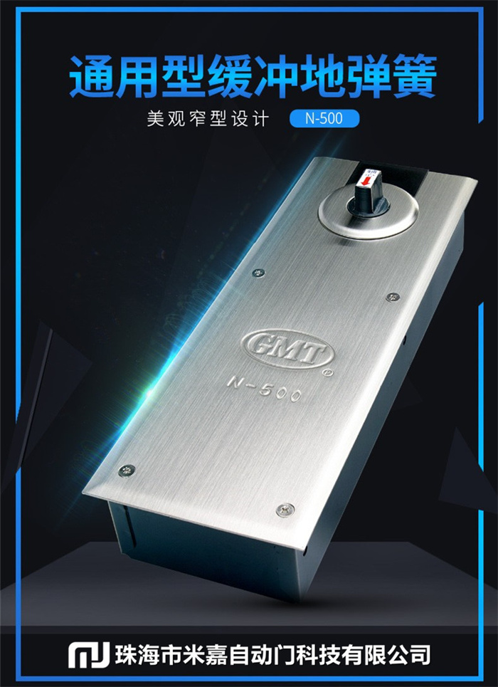 GMT玻璃门大号地弹簧木门有无框玻璃门配件N-500