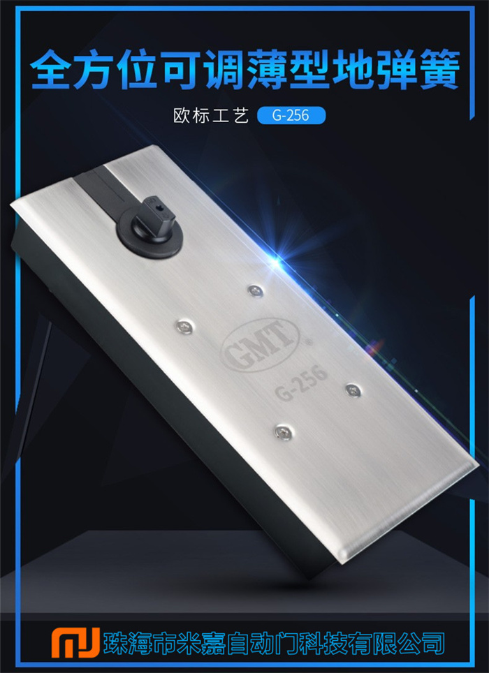 GMT玻璃门地弹簧G-256