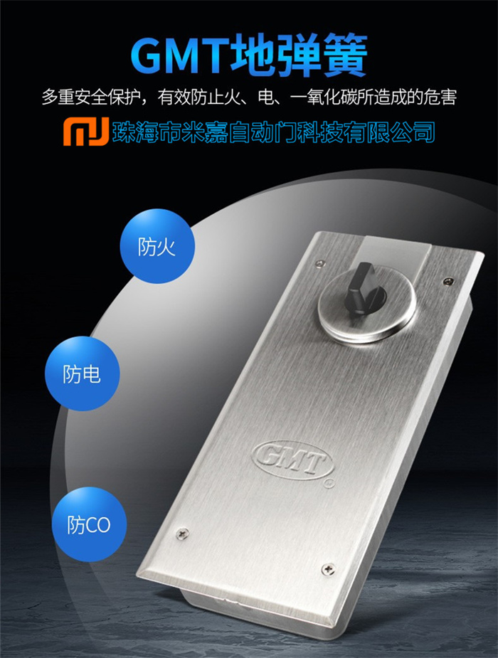 GMT不锈钢门玻璃门地弹簧H-220B