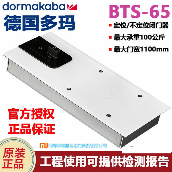 多玛BTS65玻璃门地弹簧木门配件自动关门弹簧