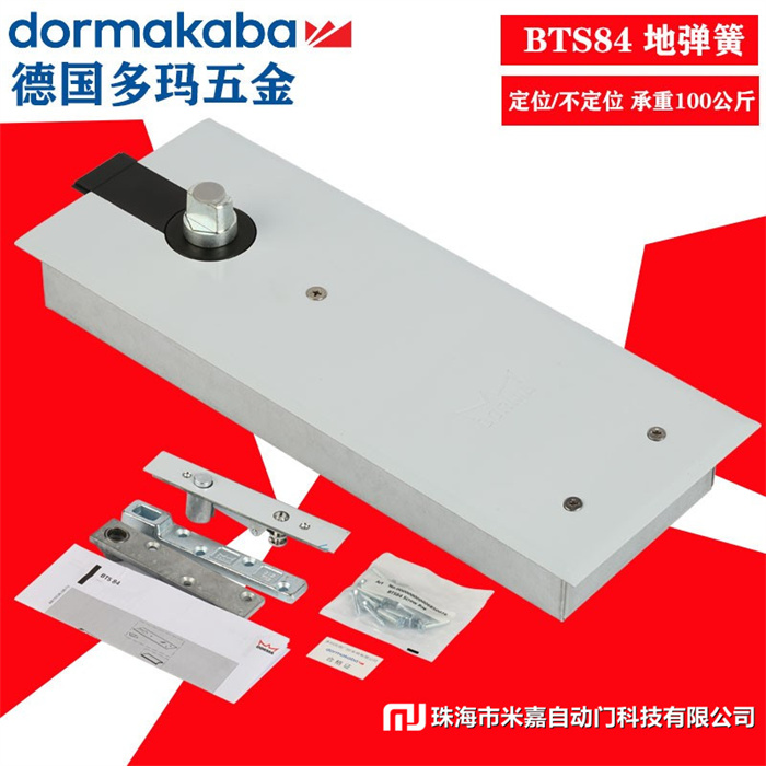 多玛BTS84地弹簧 DDORMA玻璃门地弹簧门