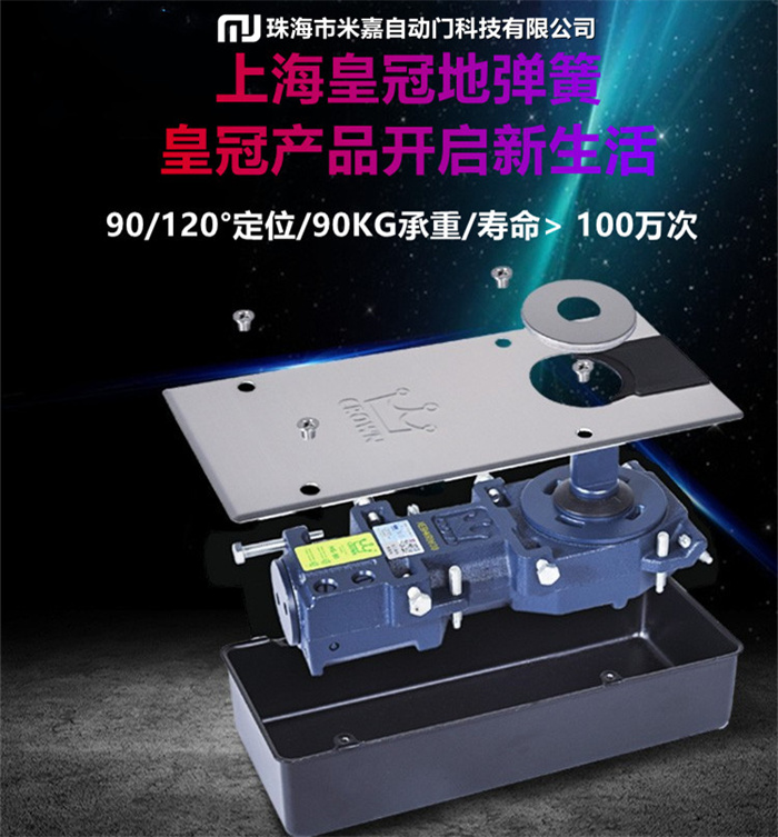 上海皇冠地弹簧HG90双定位有框门玻璃门木门通用型