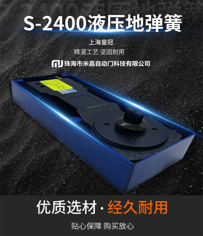 原装皇冠地弹簧S2400重型通用有框门无框玻璃门配件
