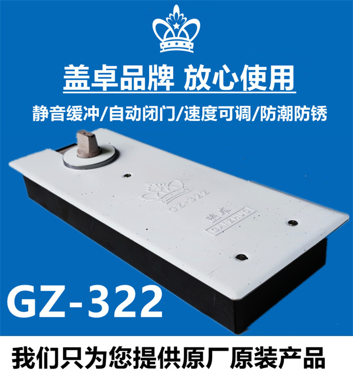 盖卓GZ-322玻璃门地弹簧通用型有无框门缓冲液压配件