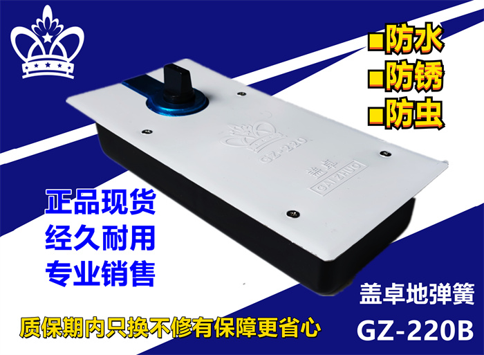 盖卓地弹簧GZ-220B玻璃门推拉门工程专用