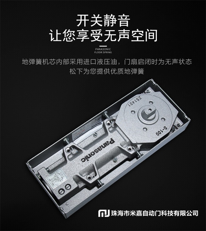 松下Panasonic无框玻璃门地弹簧通用型木门有框门S-100