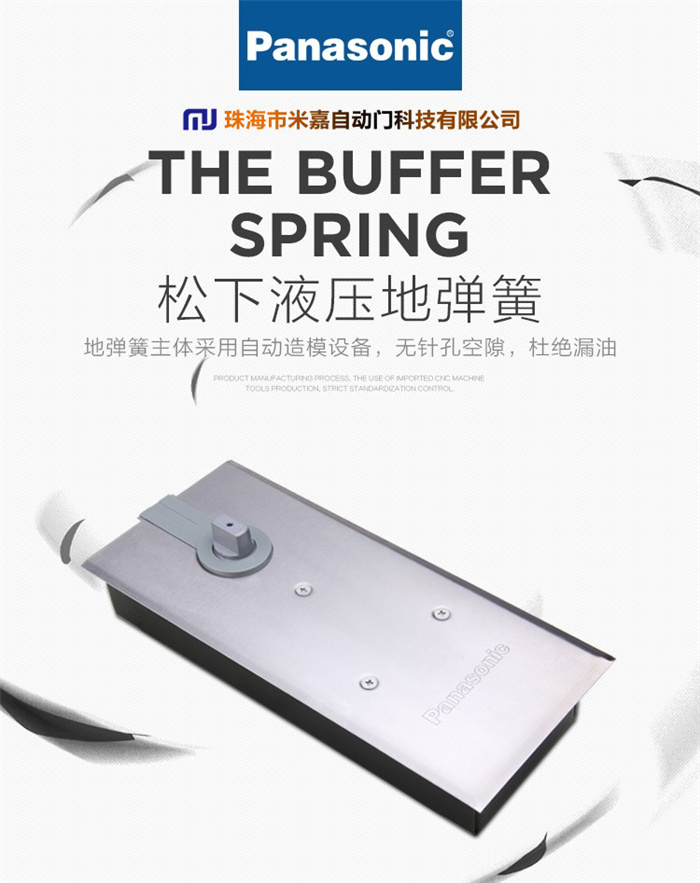 松下Panasonic无框玻璃门木门地弹簧通用有框门S-120
