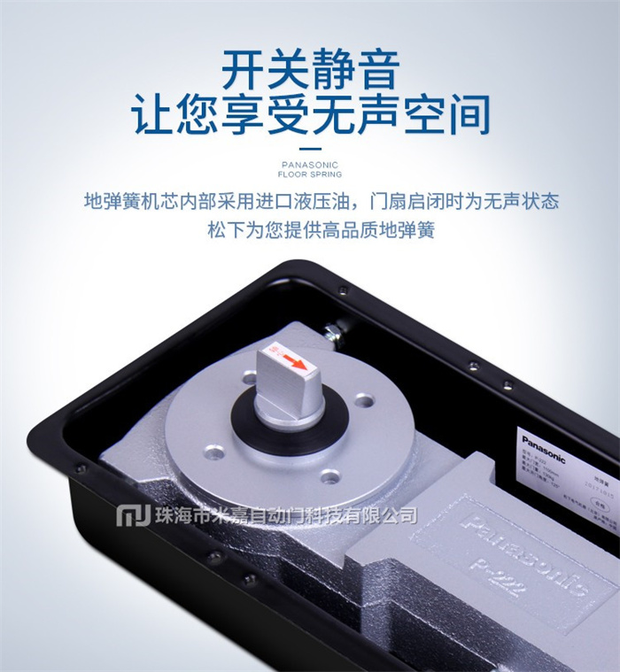 松下Panasonic无框玻璃门地弹簧有框门配件P-222