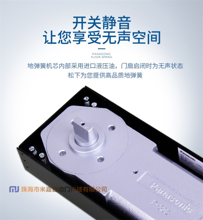 松下Panasonic无框玻璃门有框门配件P-322