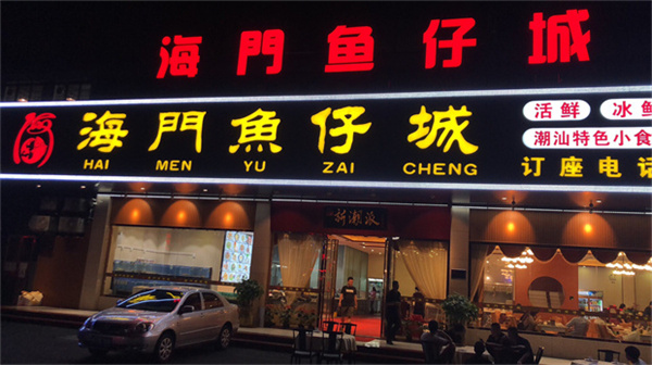 张玉芝堂(珠海奥园广场店)安装弧形门