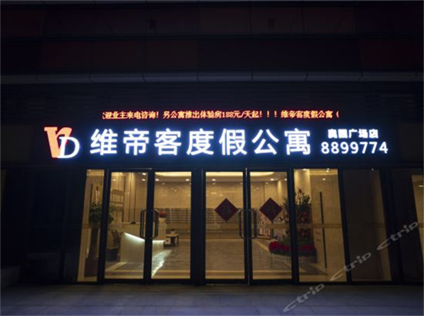 珠海叮个房公寓(奥园广场店)安装电动地弹簧