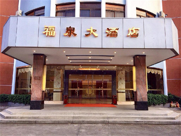 珠海福泉大酒店安装自动门密码锁