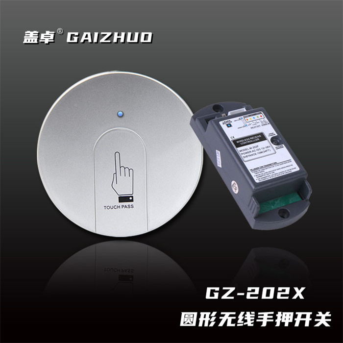 盖卓GZ-202X圆形无线手押开关自动门配件