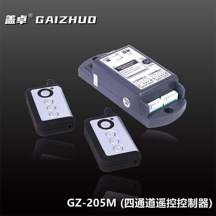 盖卓GZ-205M 四通道遥控控制器玻璃自动门专用