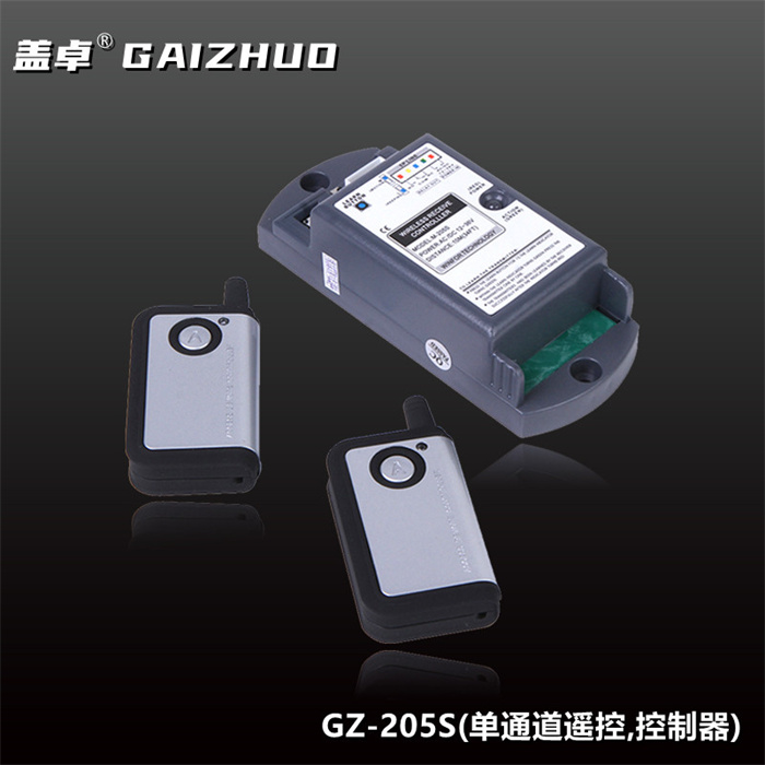 盖卓GZ-205S(单通道遥控控制器 )
