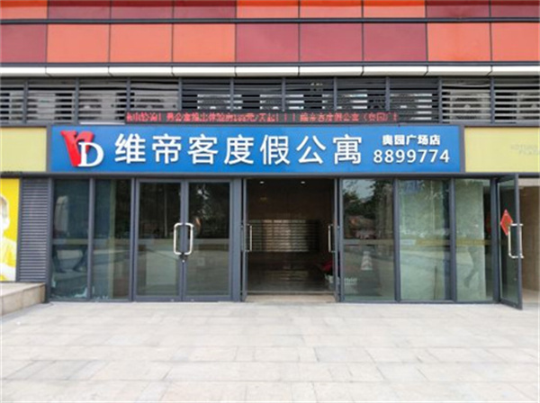 生活无忧(珠海奥园广场店)安装闭门器