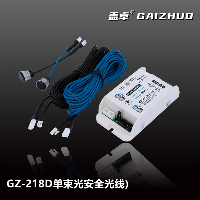 盖卓GZ-218D单束光安全光线)