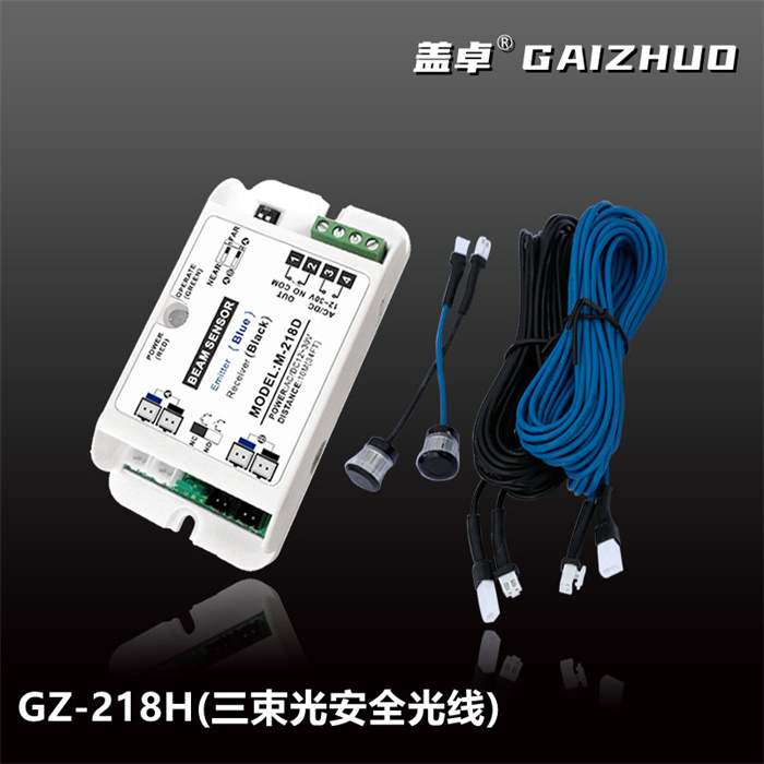 盖卓GZ-218H(三束光安全光线)