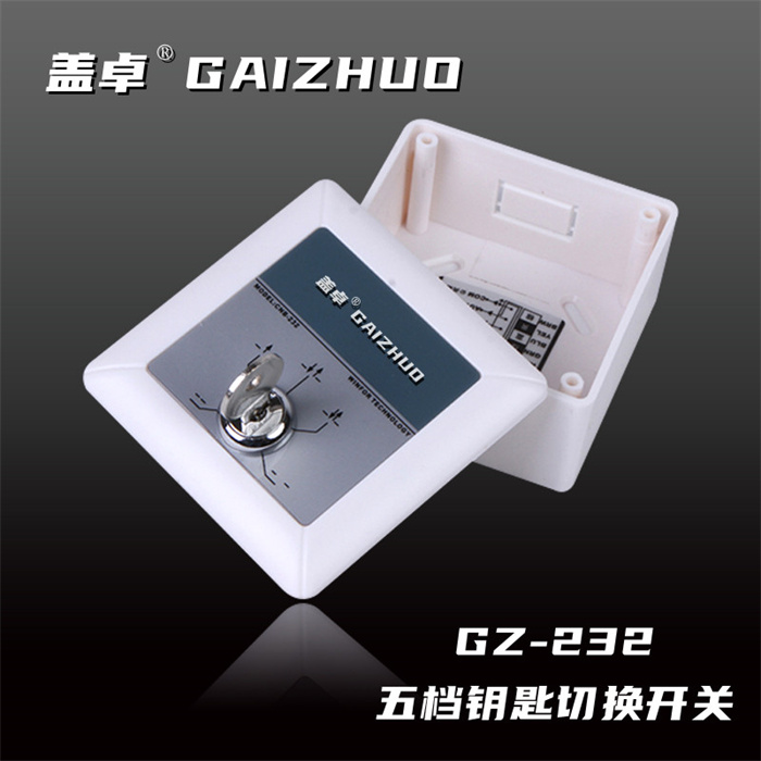盖卓GZ-232 （五档钥匙切换开关）