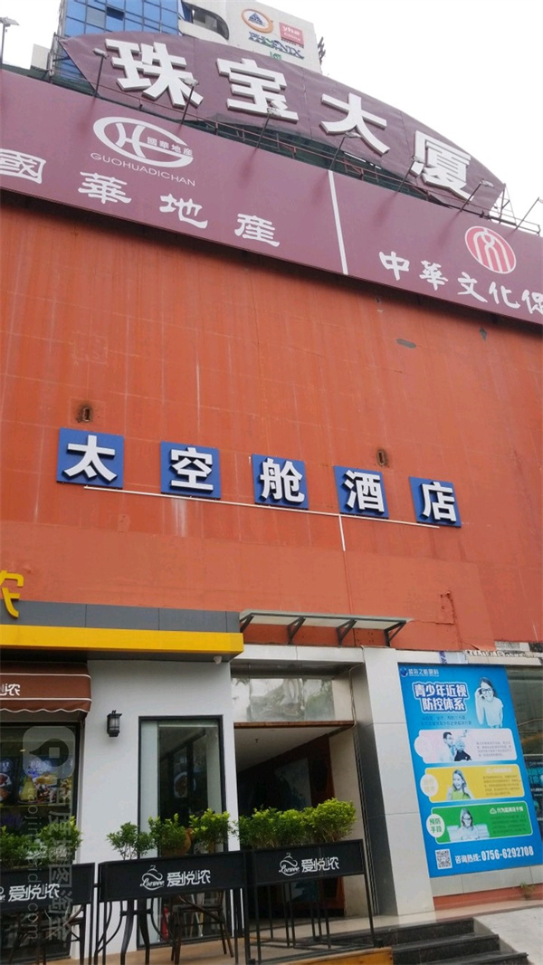 珠宝大厦，珠海市香洲区景园路15号安装瑞可达自动门