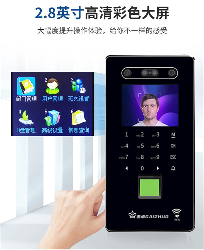 盖卓GZ-392人脸识别指纹考勤门禁系统一体机掌纹密码控制器面板主机