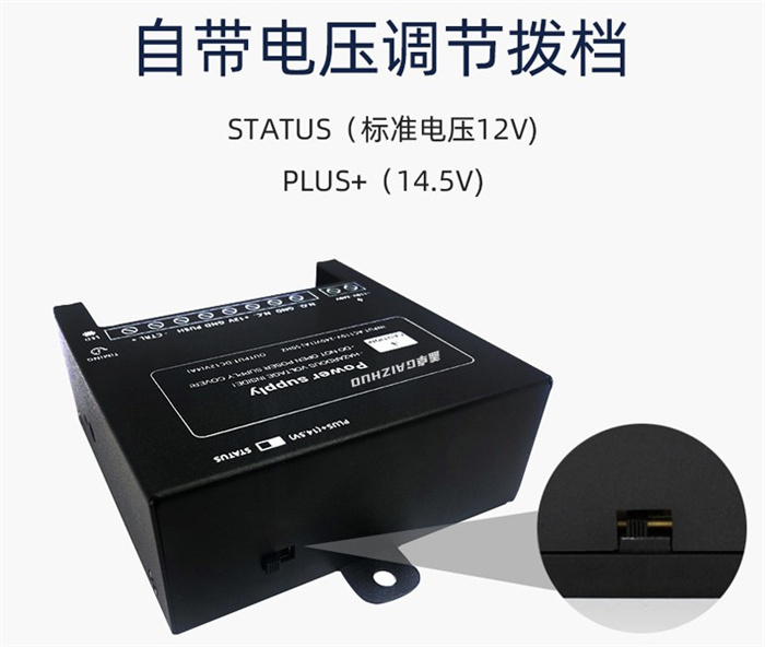 盖卓新款GZ-P9门禁电源控制器12V单双开门专用可调节延时变压适配器